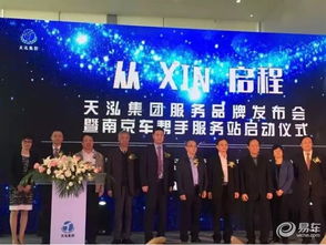 天泓集团“心享服务”品牌正式发布，开启高端服务新篇章